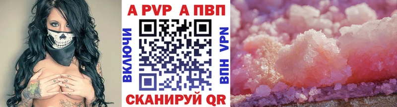 Alpha-PVP Соль  купить наркотик  Судак 