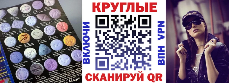 Экстази 280 MDMA  где продают   Судак 