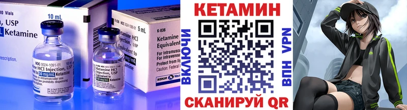 Кетамин ketamine  Судак 