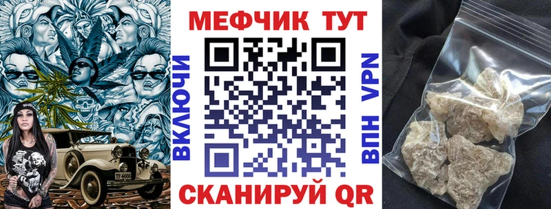 Мефедрон  Судак
